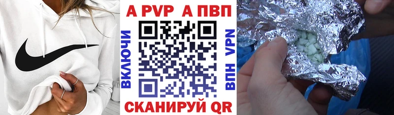 A PVP VHQ наркотики omg зеркало Энем