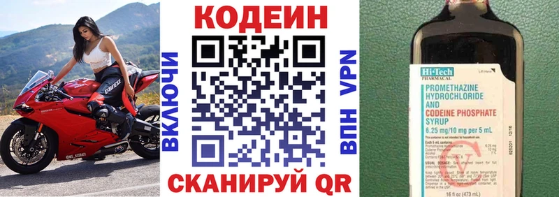 Кодеиновый сироп Lean Purple Drank где купить наркоту Энем