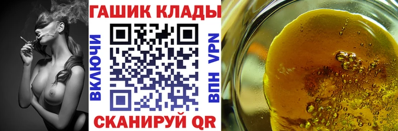 Гашиш гашик  закладки  Энем 