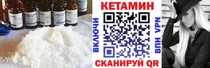 КЕТАМИН VHQ  цена   Энем 