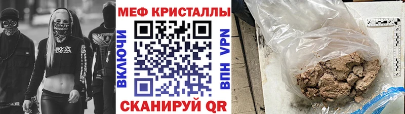 МЯУ-МЯУ кристаллы  Энем 